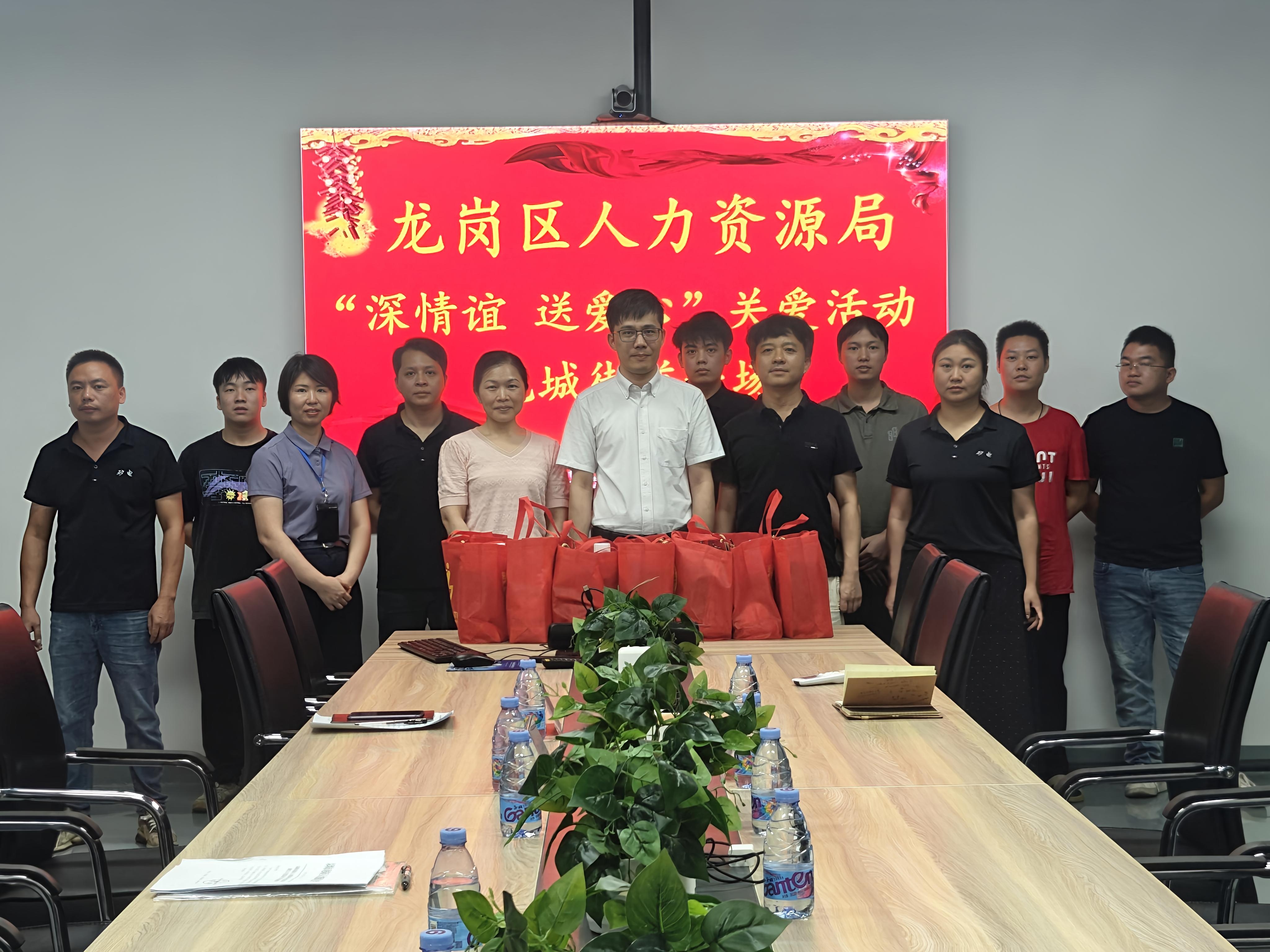 践行ESG社会责任 | 世界杯体育官方网站携手龙城街道开展脱贫员工中秋国庆慰问活动