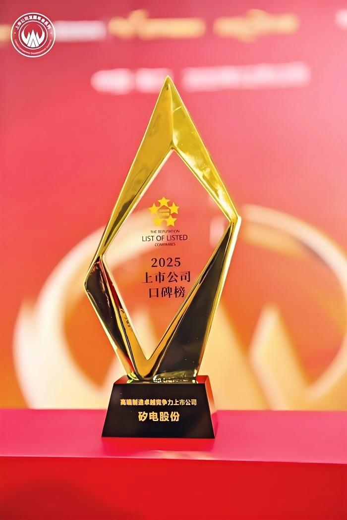 喜讯 | 世界杯体育官方网站荣膺“2025高端制造最具成长上市公司”